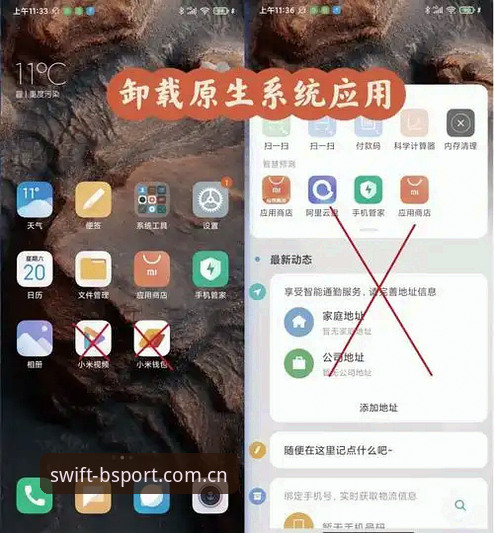 手机里的旧应用 vs. 简洁由心ios下载链接：我为什么卸载了那三个赛事软件
